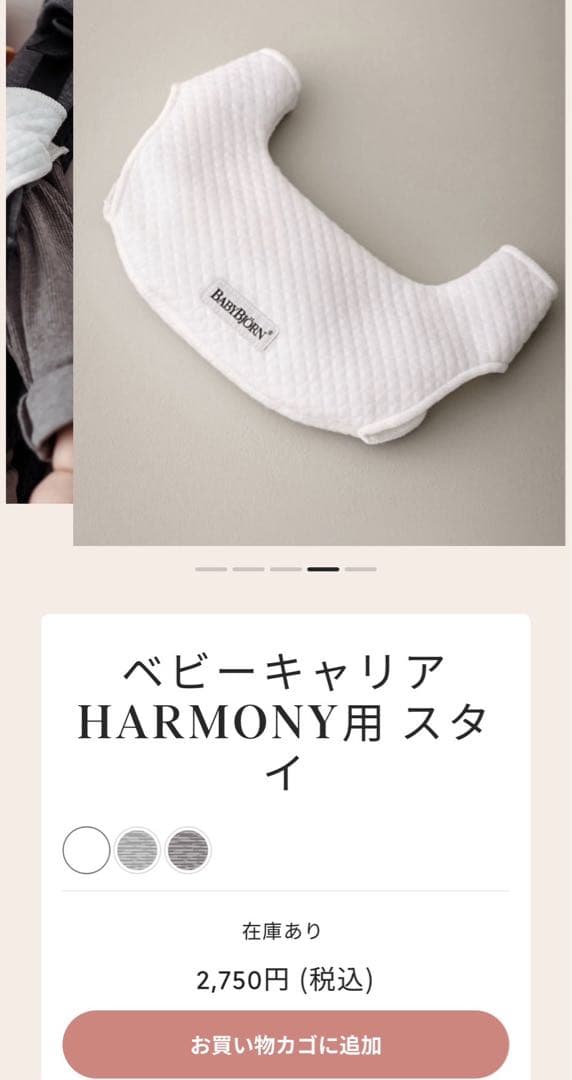 ベビービョルン　ベビーキャリア HARMONYハーモニー