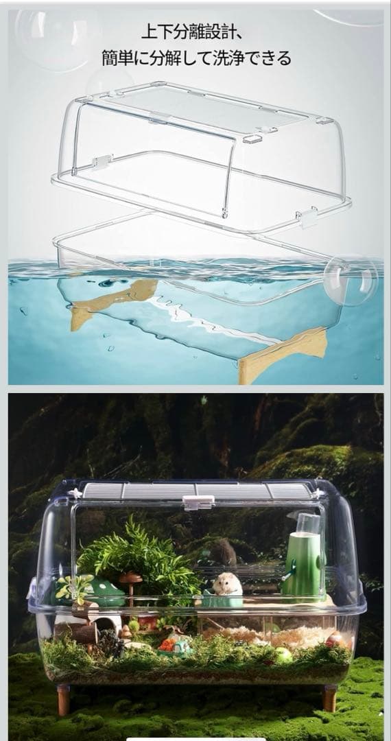 ハムスター　大きめゲージ　飼育セット