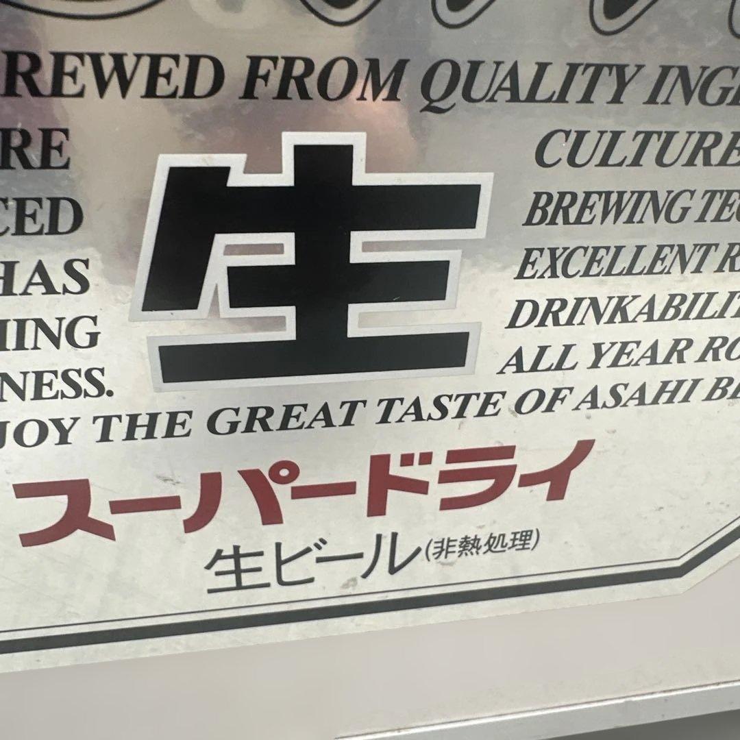 中古　ニットク 氷冷式ビールサーバーセト