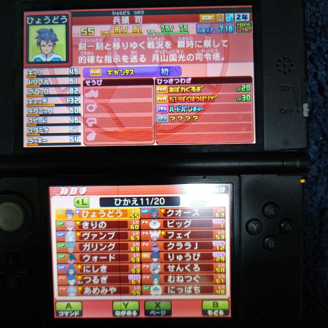 仲間229人プレイ129時間　イナズマイレブンGO ギャラクシー ビックバン