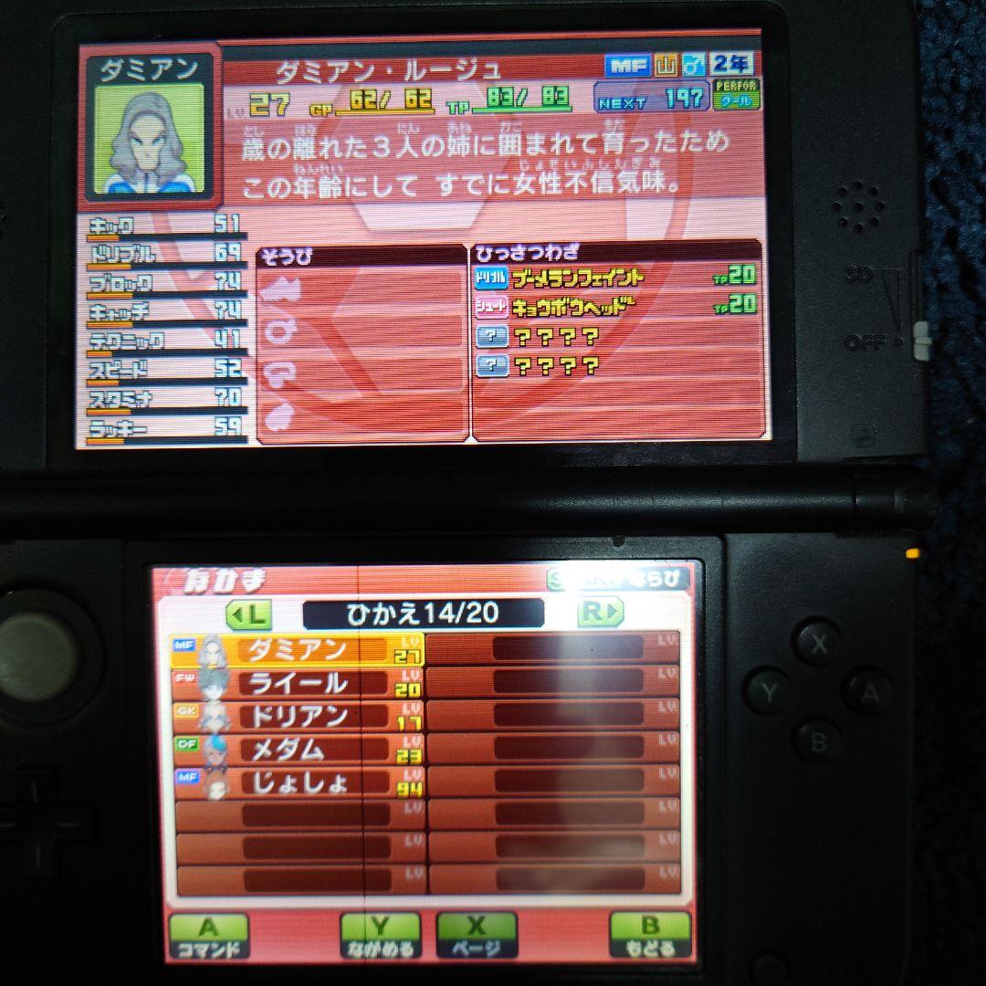 仲間229人プレイ129時間　イナズマイレブンGO ギャラクシー ビックバン