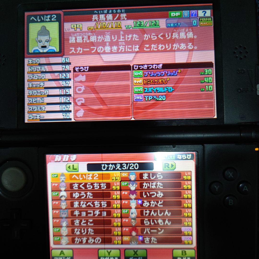 仲間229人プレイ129時間　イナズマイレブンGO ギャラクシー ビックバン