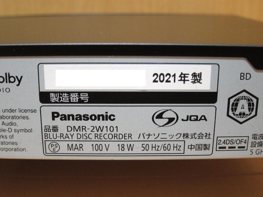 さとたす。新品HDD2TBへ交換！ DMR-2W201