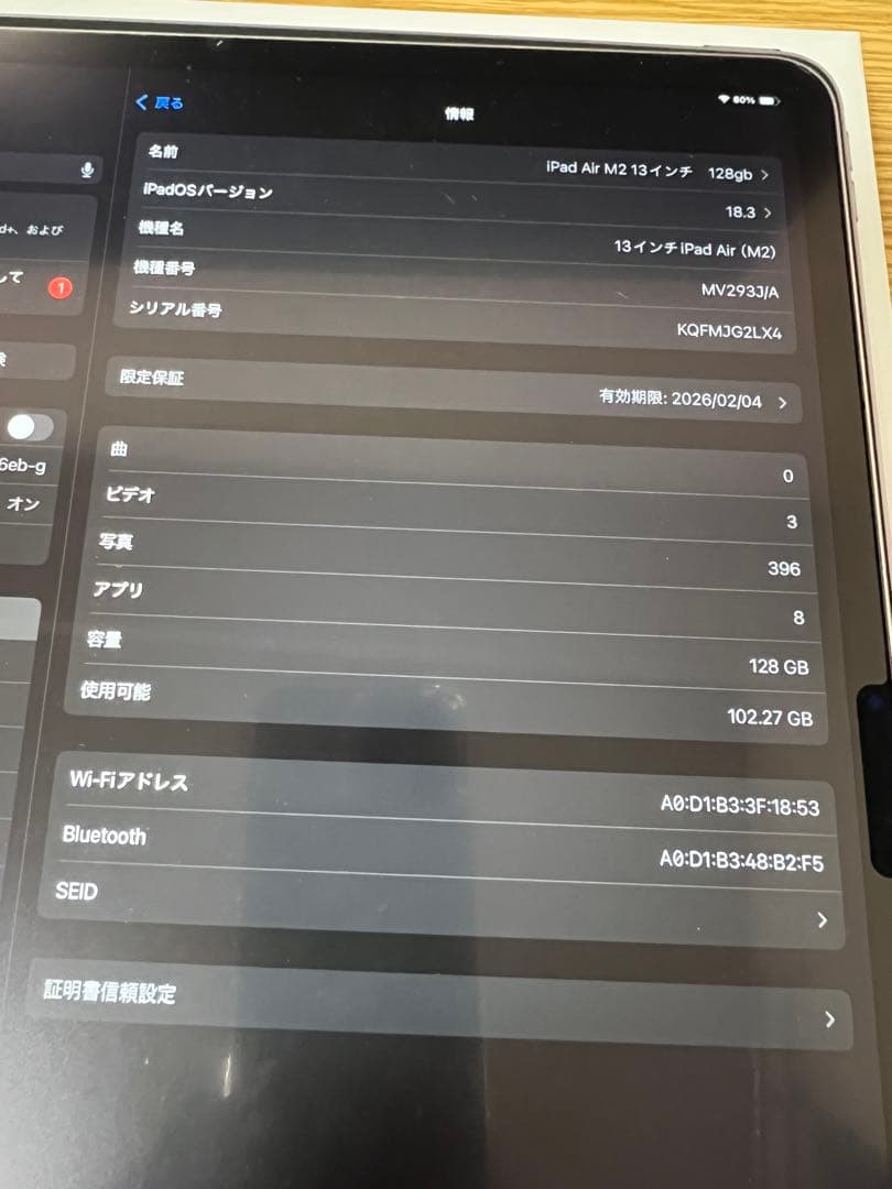 iPad Air M2 13インチ 128gb WiーFi スターライト 美品