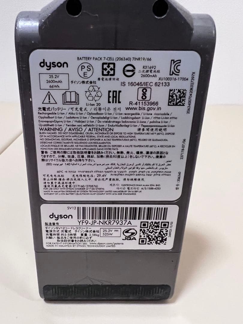 V10 SV12 コードレス掃除機 ダイソン