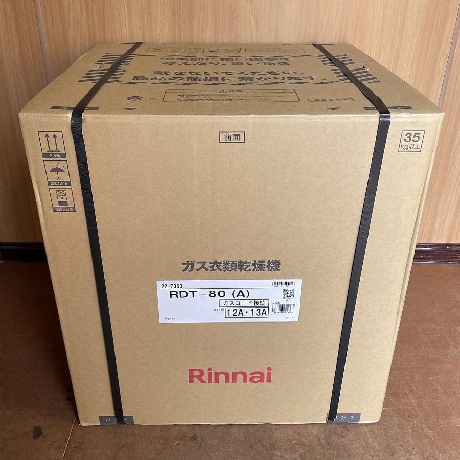 新品未開封■リンナイ ガス衣類乾燥機 8kg 乾太くん RDT-80(A)