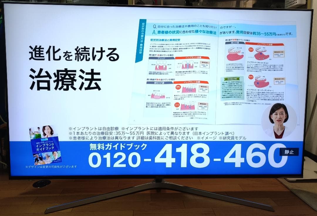 ハイセンス20年製 65U7E 4KULEDテレビ レグザエンジンNEOplus