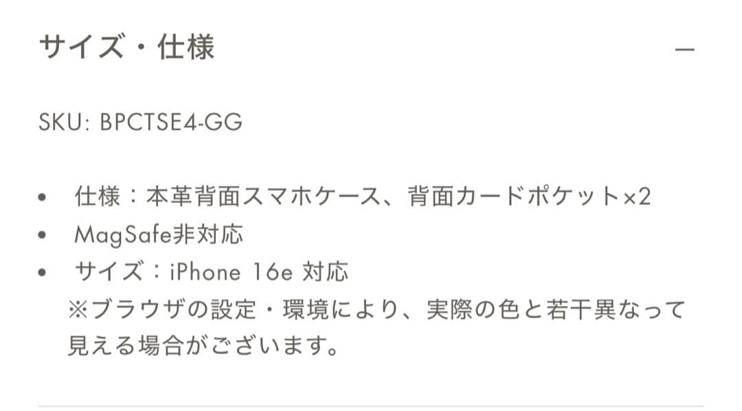 ボナペンチュラ⭐︎iPhone 16e カードケース付