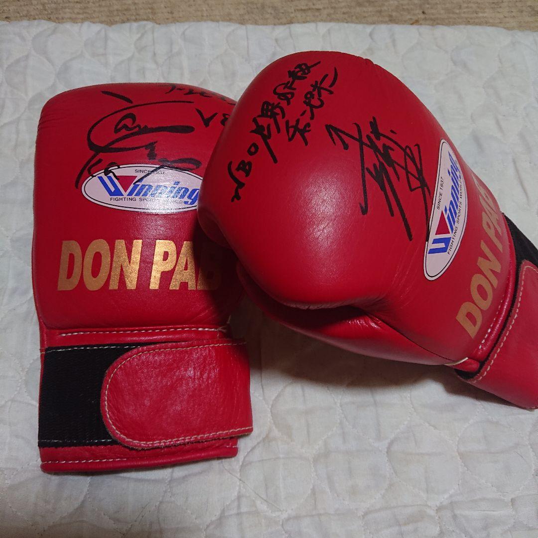 DON PAB ボクシンググローブ V8 サイン入り