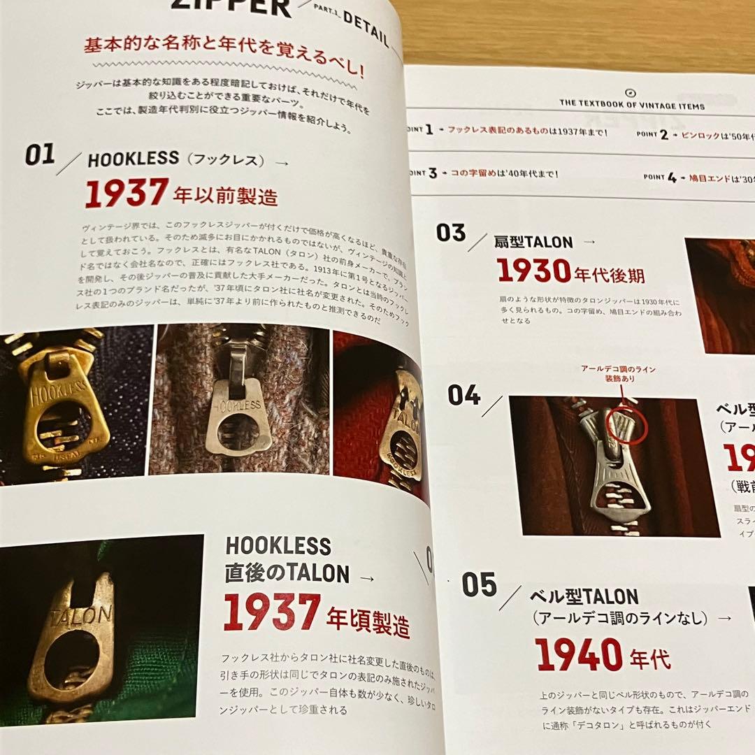 ヴィンテージの教科書　完全版　別冊Lightning