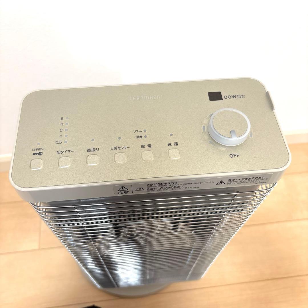 ダイキン　遠赤外線暖房機　セラムヒート