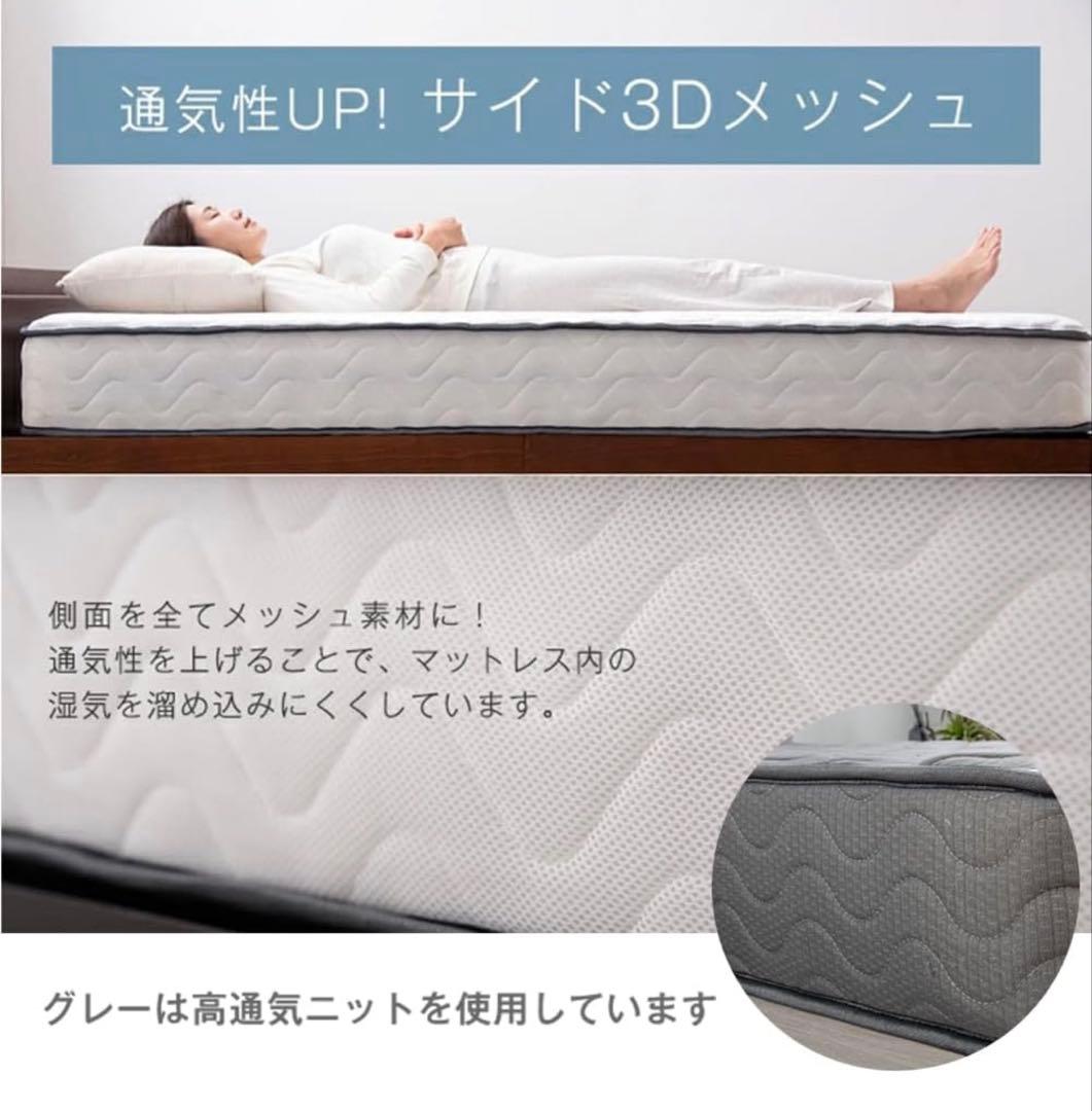 ポケットコイルマットレス シングル　グレー