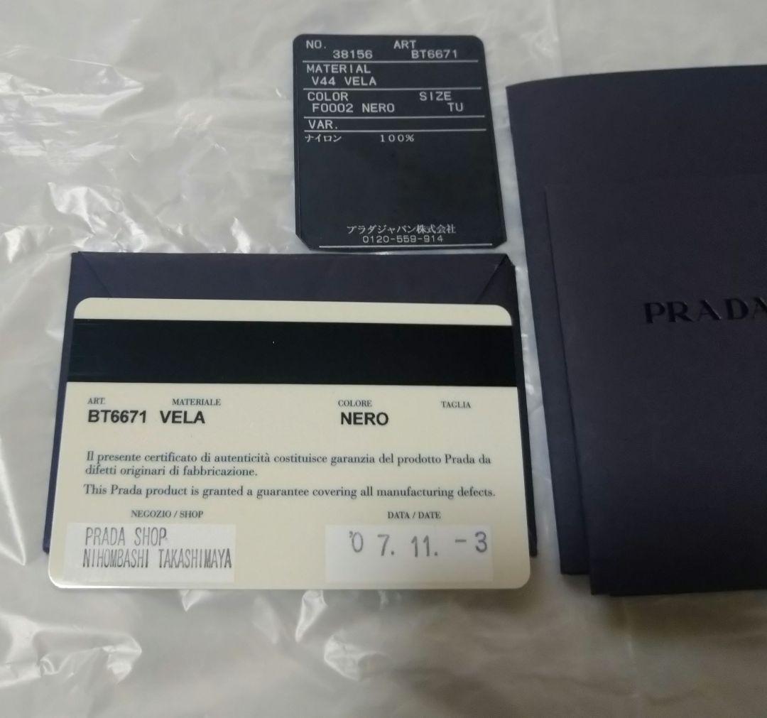 【美品】PRADA テスート ナイロンショルダーバッグ