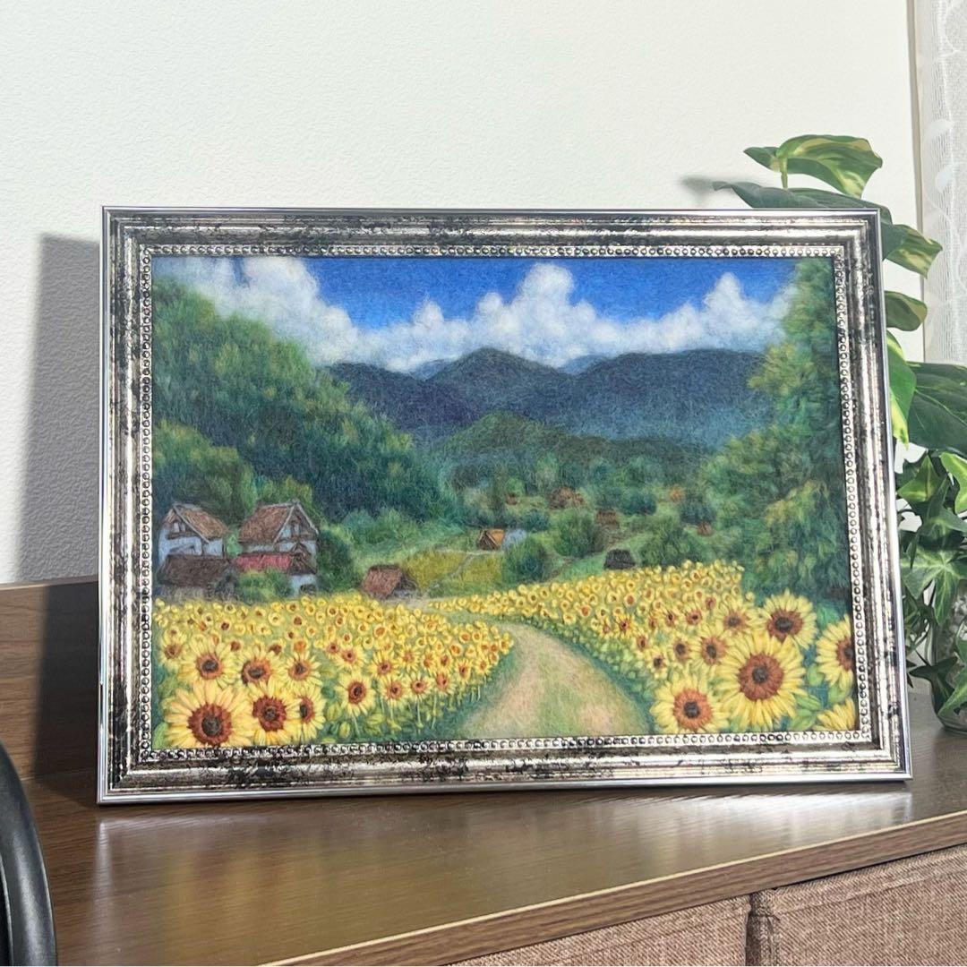 く*ん様 羊毛フェルト　羊毛絵画　『里の夏とひまわり畑』ハンドメイド　羊毛刺繍