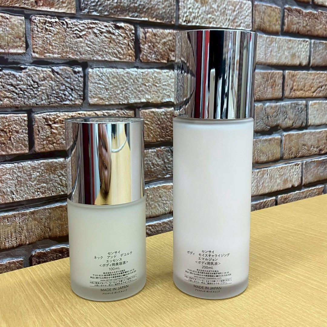 ☆センサイ　ボディケア2点セット
