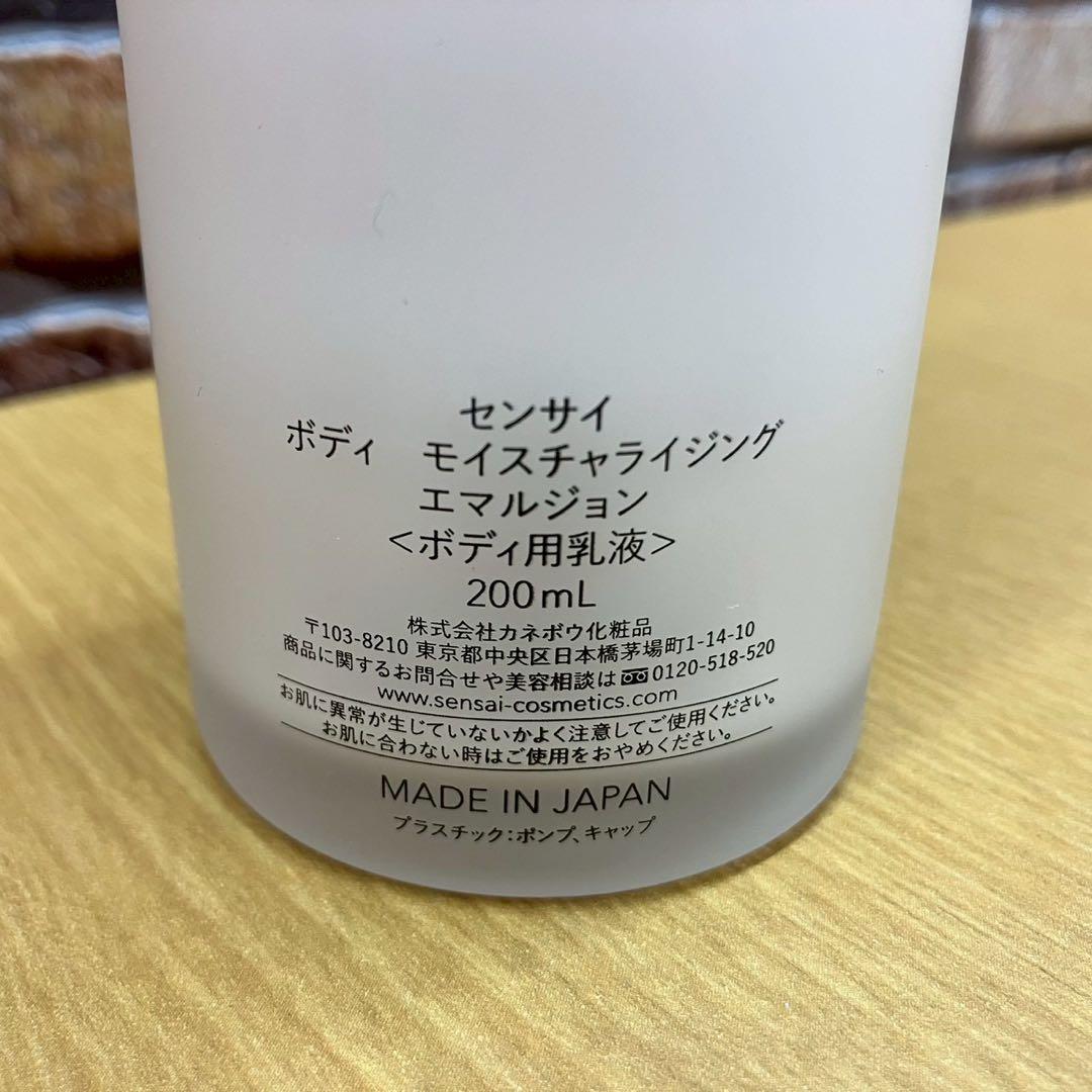 ☆センサイ　ボディケア2点セット