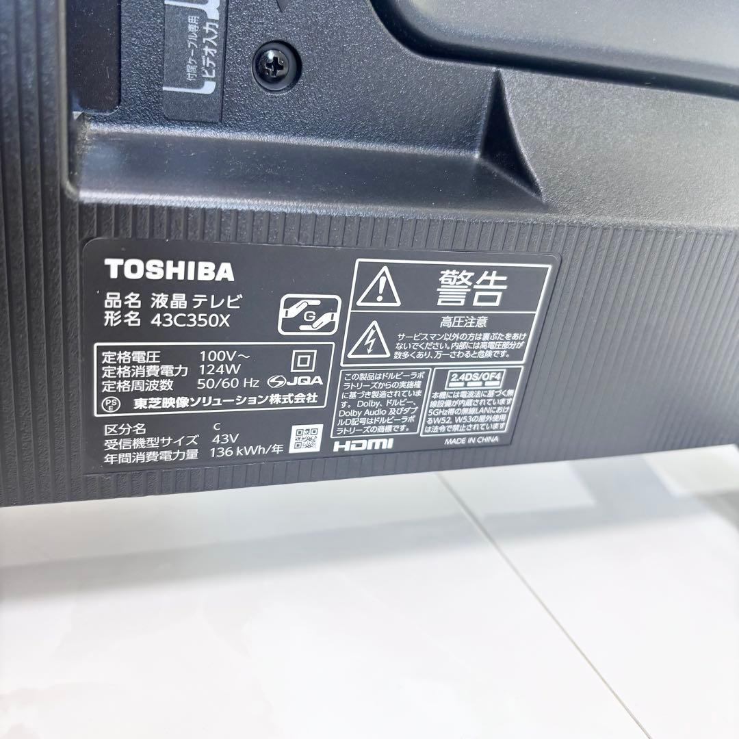 美品　テレビ　TV TOSHIBA 43型　送料無料