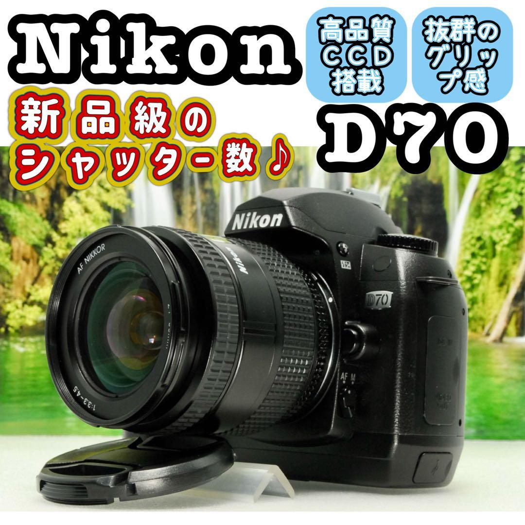 Nikon D70 ❤️レンズセット ニコン デジタル 一眼レフ カメラ デジカメ