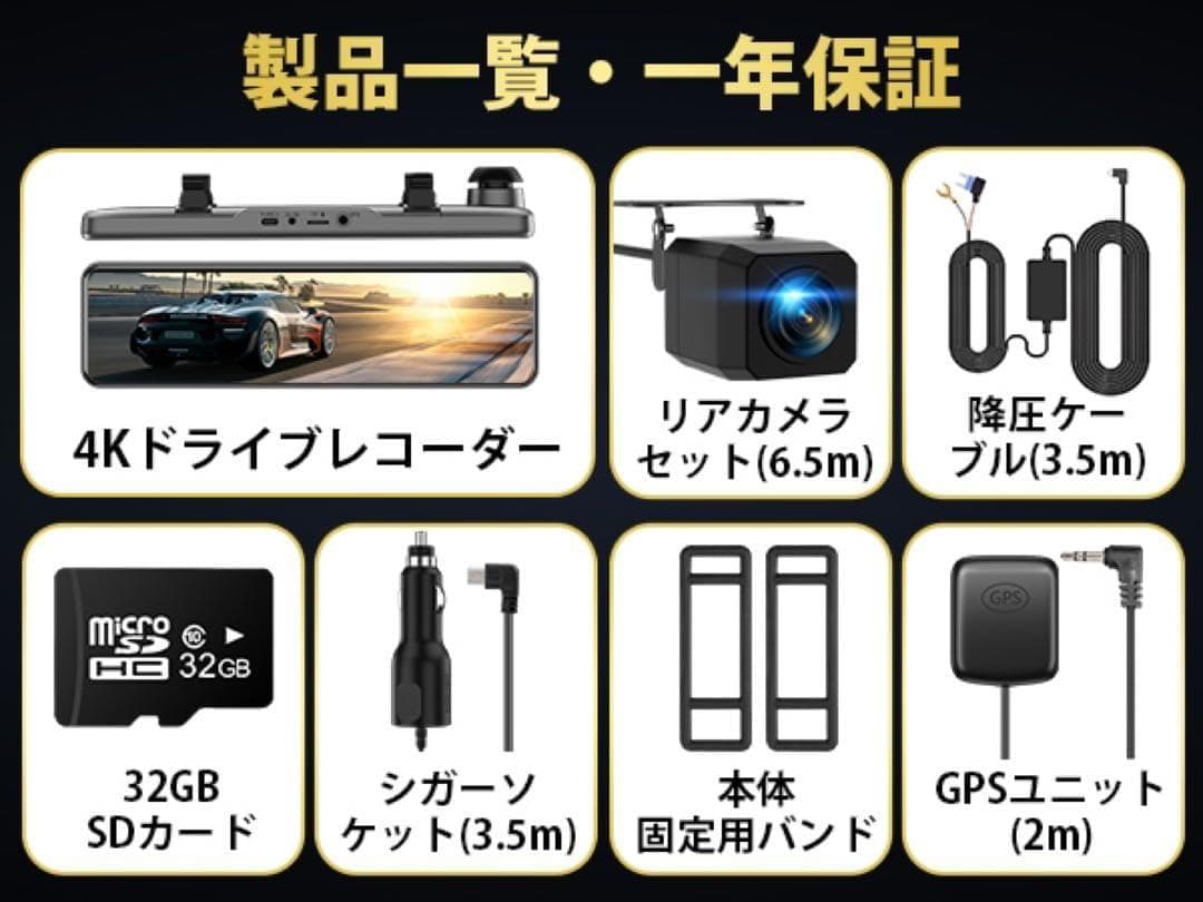ドライブレコーダー ミラー型 4K 前後カメラ 11インチ大画面 IMX589