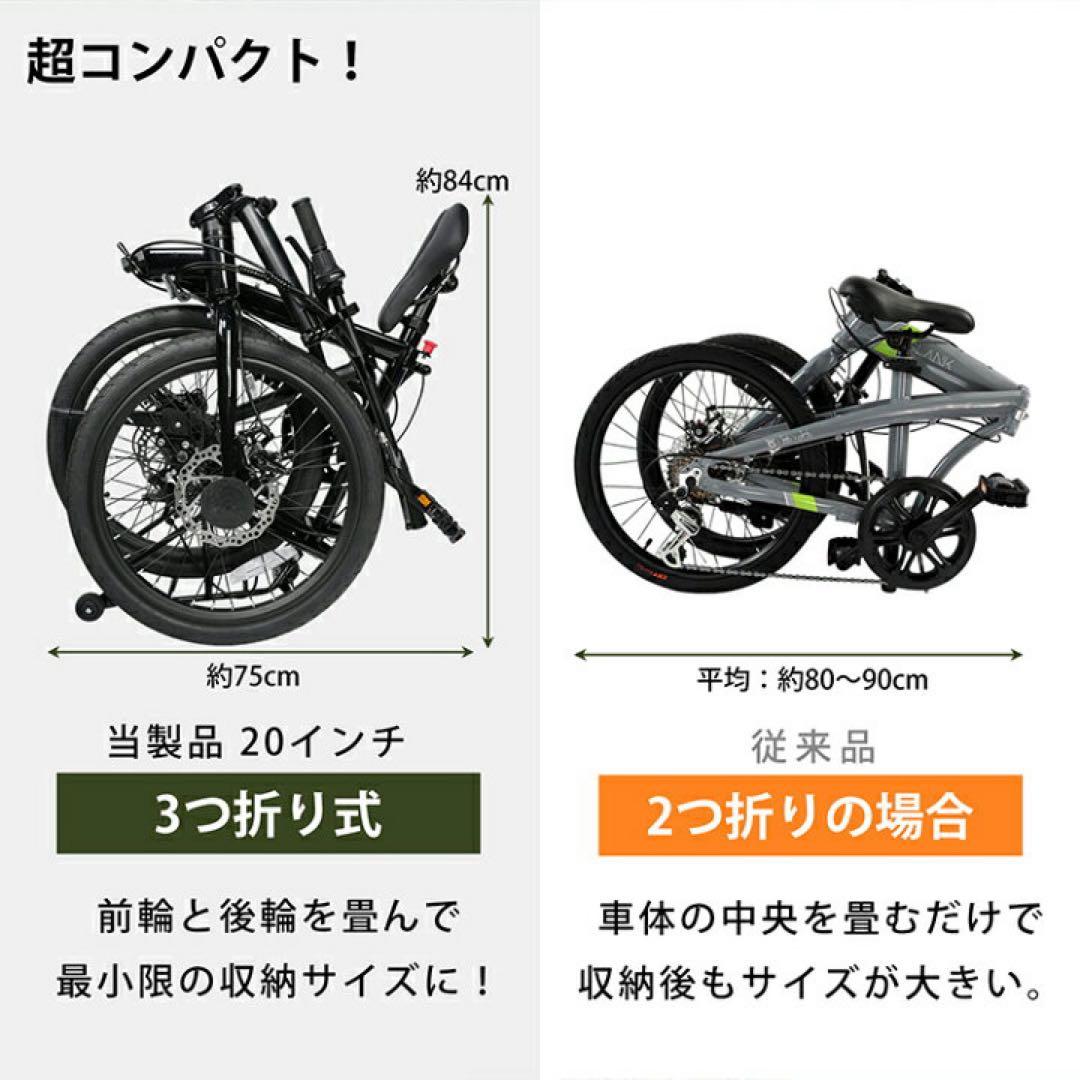 【定価45,980円】シマノ7段ギア 20インチ折りたたみ自転車