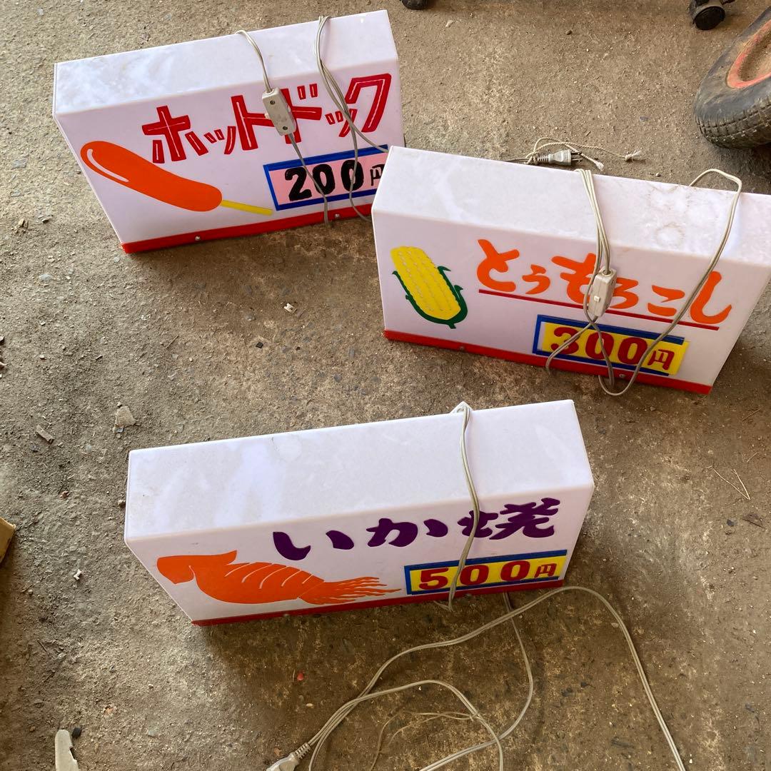 特製ホットドッグ イカ焼き看板 200円とうもろこし露店看板まとめて