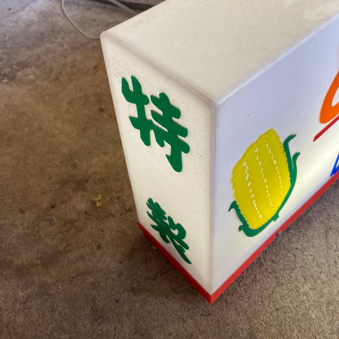 特製ホットドッグ イカ焼き看板 200円とうもろこし露店看板まとめて