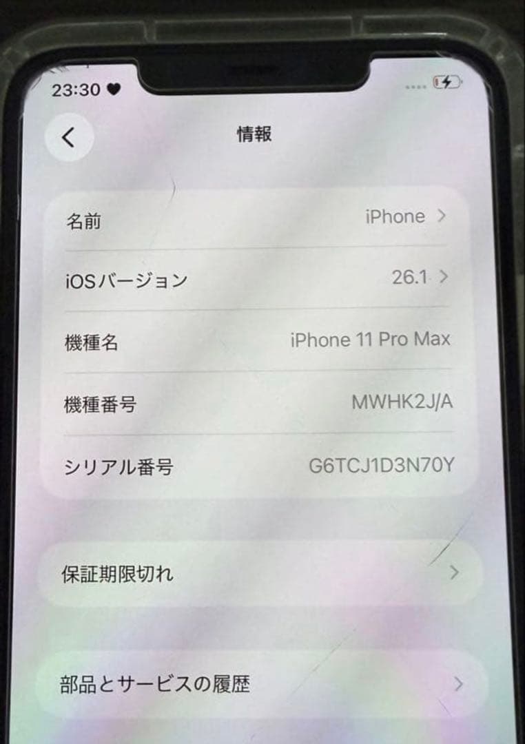 iPhone11 pro max 256GB シルバー