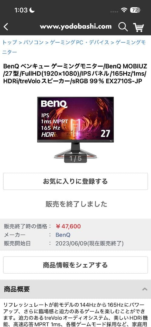 k*i様 【2024年製】BENQ MOBIUZ EX2710S 27インチ モ