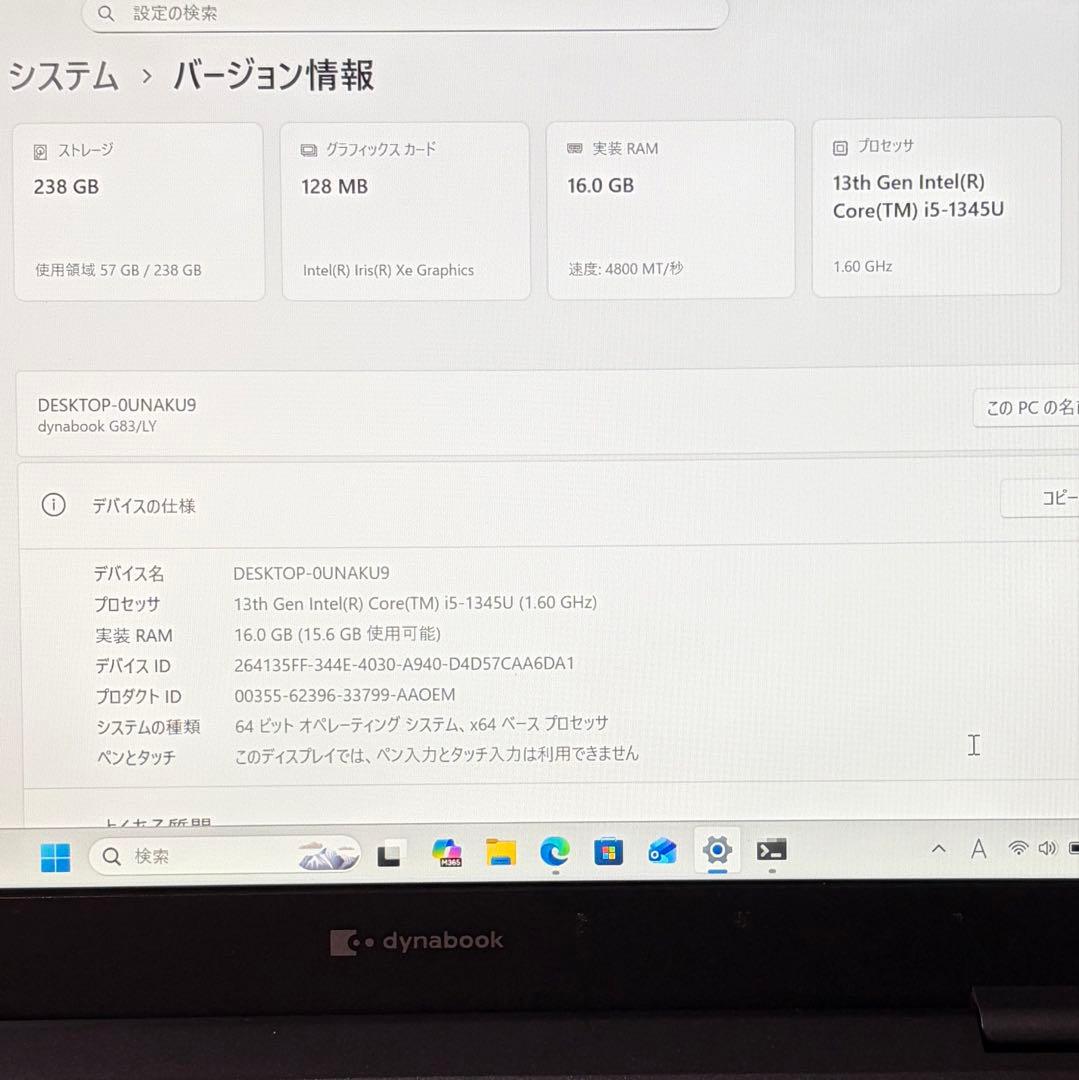 美品 dynabook G83/LY 13世代 i5 16GB FHD オフィス