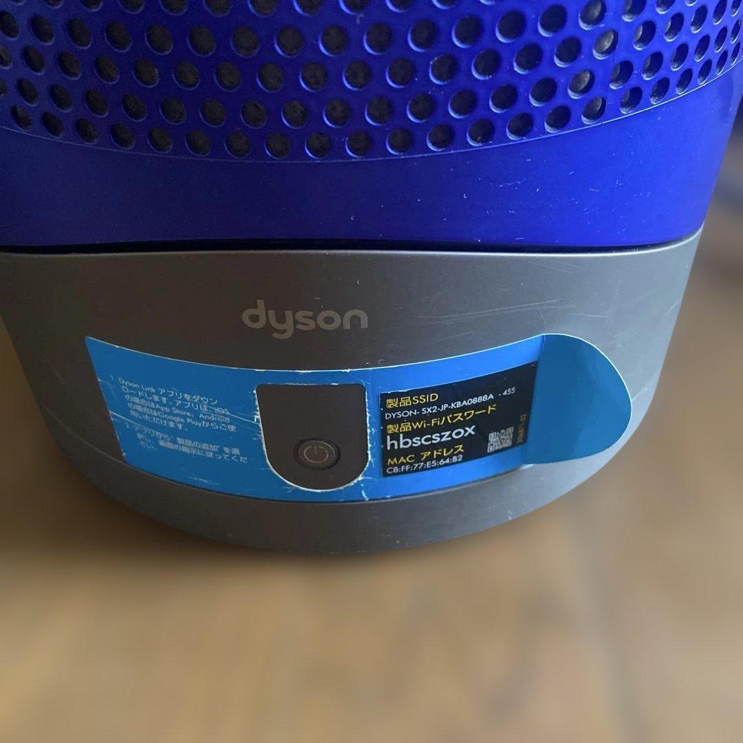 Dyson -sx2-jp-kba0888a 2018年製