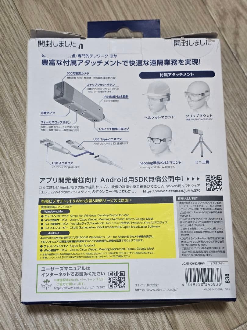 ELECOM 500万画素 オートフォーカス Webカメラ
