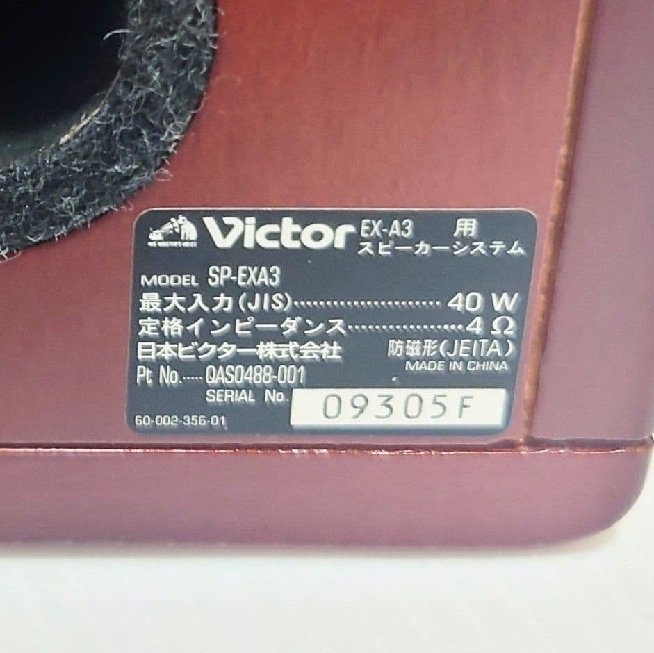 美品 ビクター SP-EXA3 ウッドコーンスピーカー ペア シリアル同番