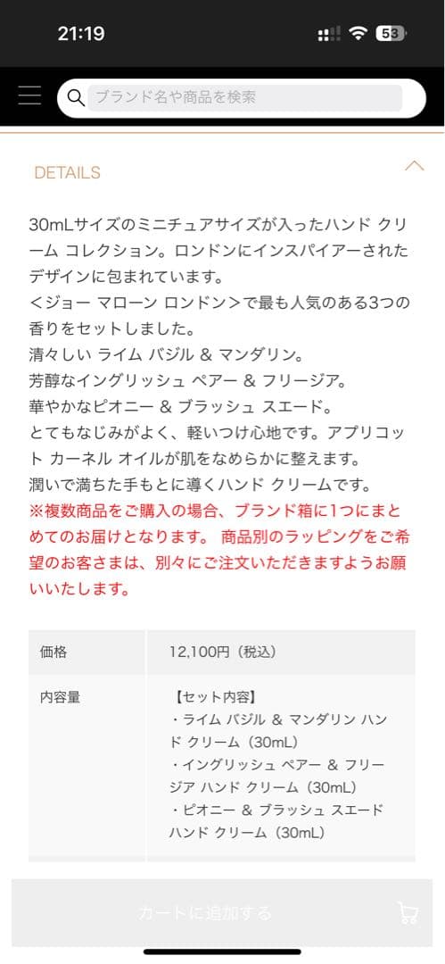 T*き様 Jo Malone ハンドクリーム ギフトボックス