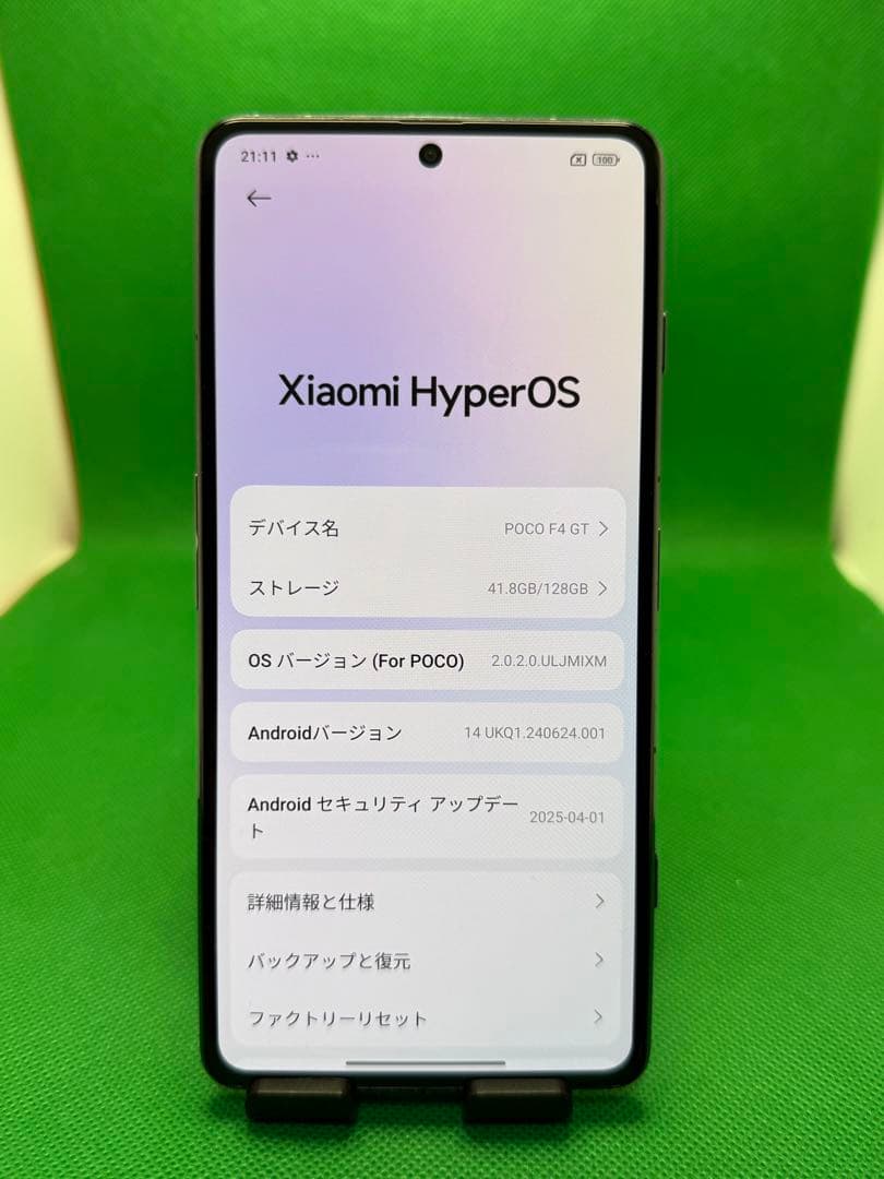 POCO F4 GT ブラック 120W充電器付き