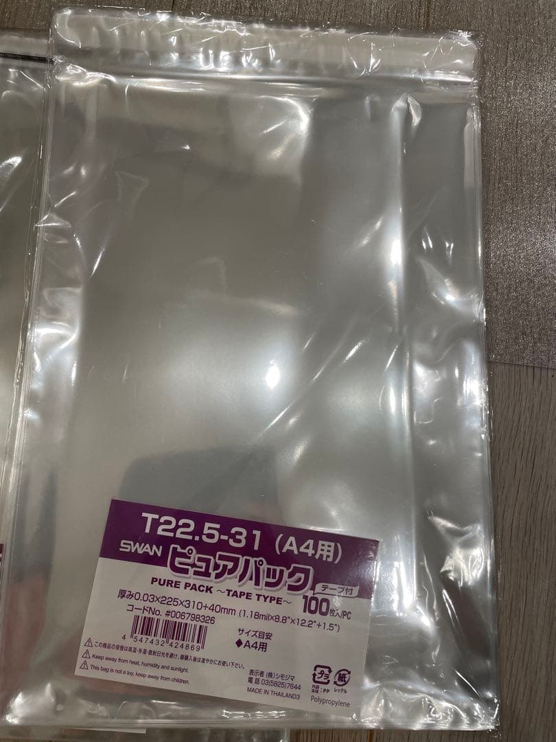 クリスタルパック　OPP袋 　A4 B5 A3など大量　HEIKO シモジマ