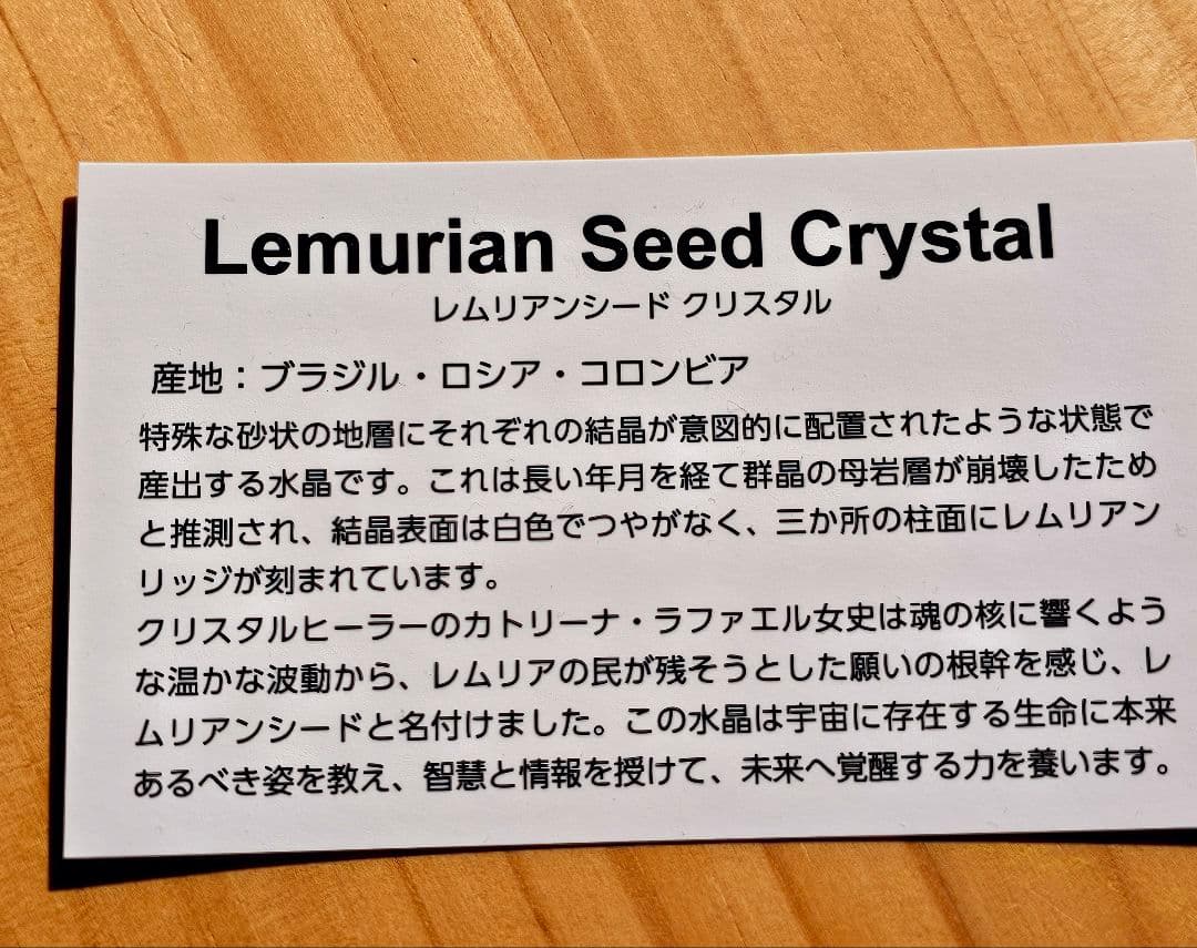 丸玉に虹あり‼️奇跡を起こす‼️レムリアンシードクリスタル ★2点セット★