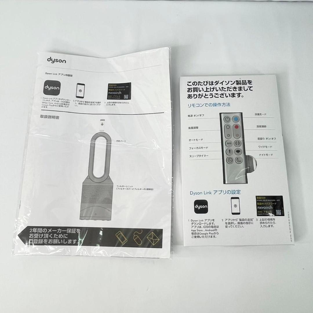 【美品】ダイソンdysonダイソン Hot＋Cool HP03 空気清浄機