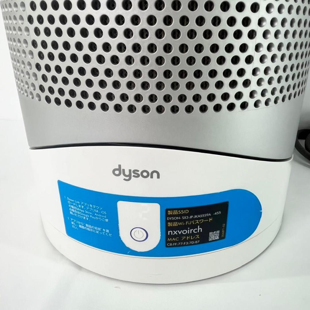 【美品】ダイソンdysonダイソン Hot＋Cool HP03 空気清浄機