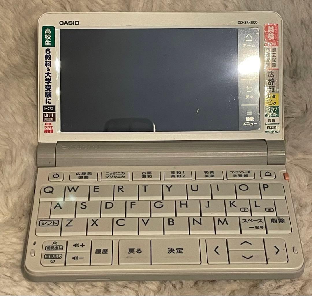 カシオ　電子辞書XD-SR4800高校生モデル