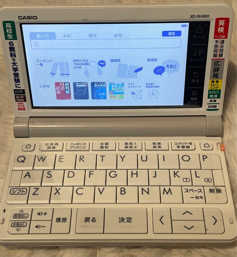 カシオ　電子辞書XD-SR4800高校生モデル