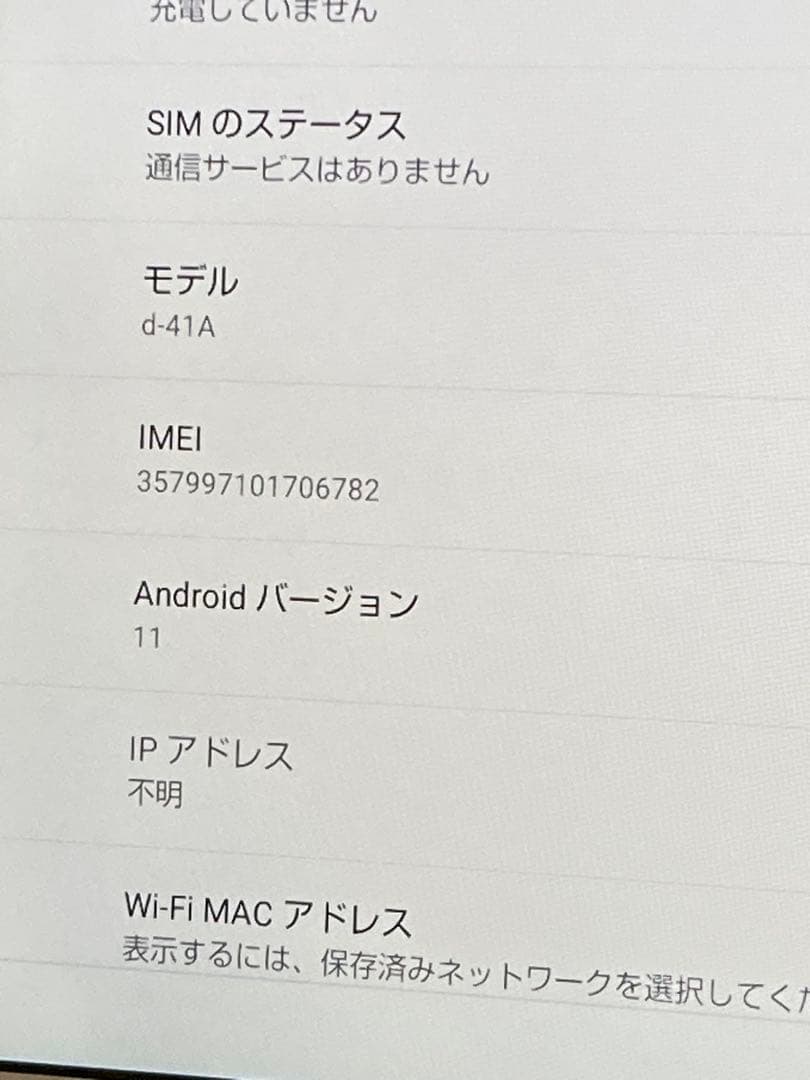 タブレット dtab d-41A ホワイト SIMフリー ドコモ