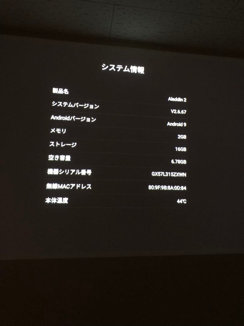 Aladdin 2 プロジェクター 本体