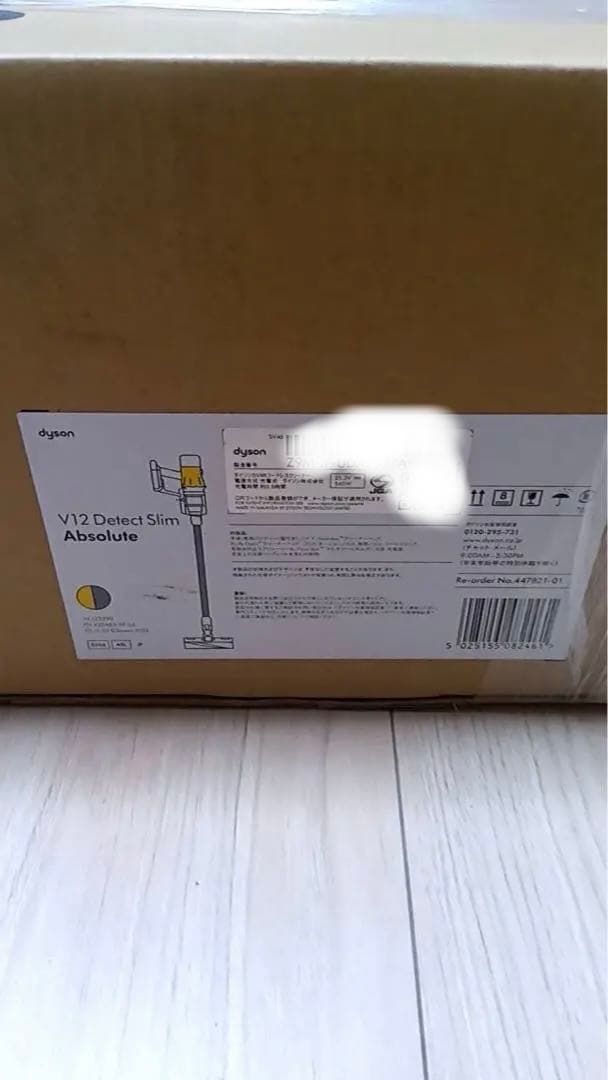 PEDROさん専用Dyson V12 Detect Slim Absolute