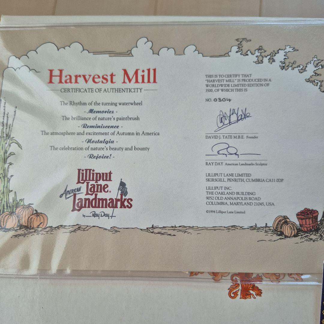 リリパットレーン　HARVST MILL