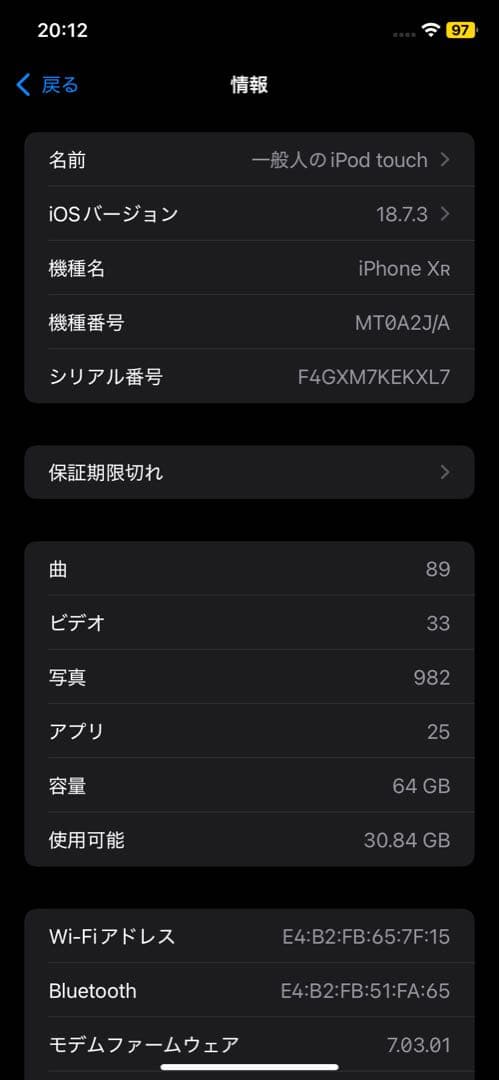Apple iPhone XR コーラル　64GB 傷あり