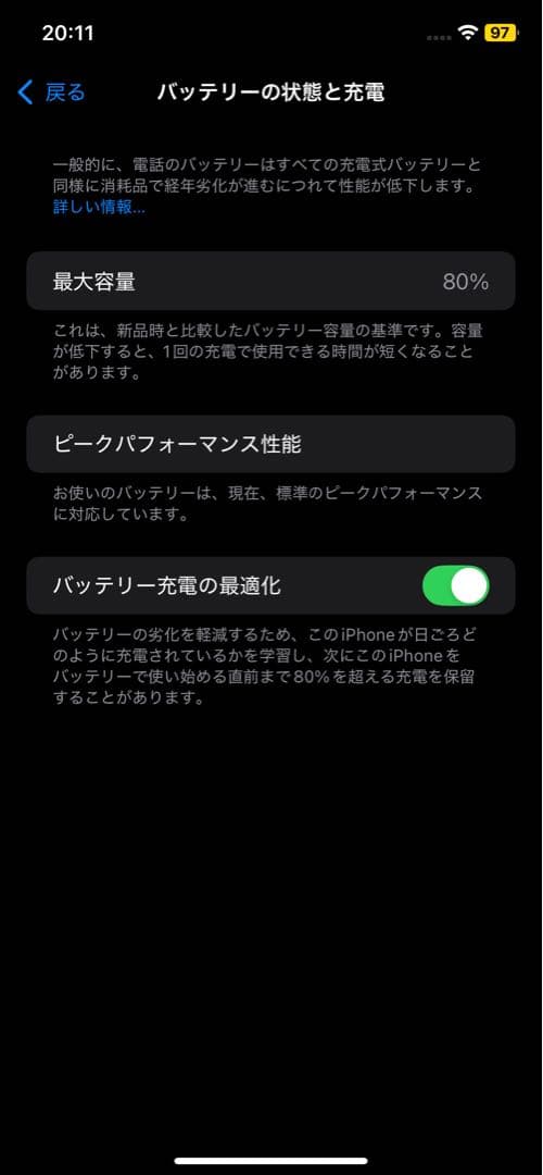 Apple iPhone XR コーラル　64GB 傷あり