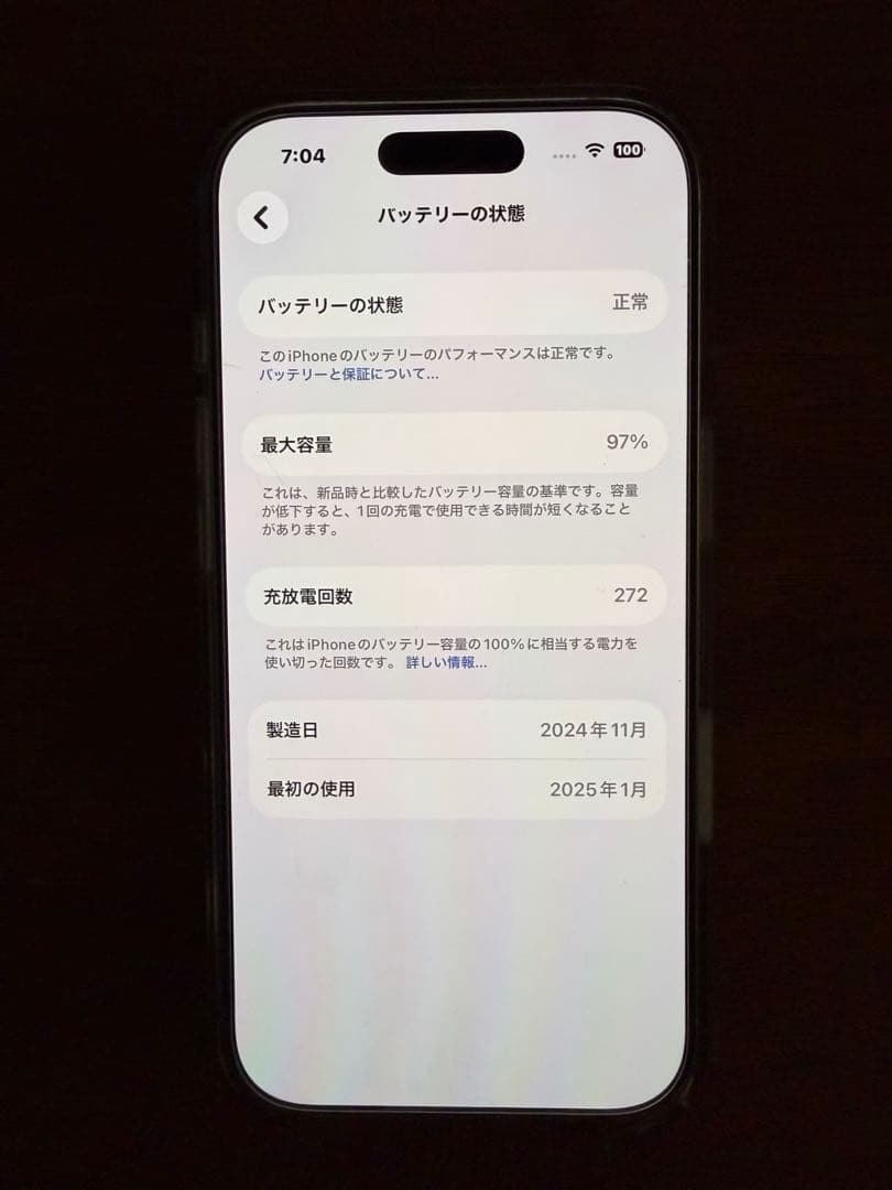スマートフォン本体 iPhone 16pro