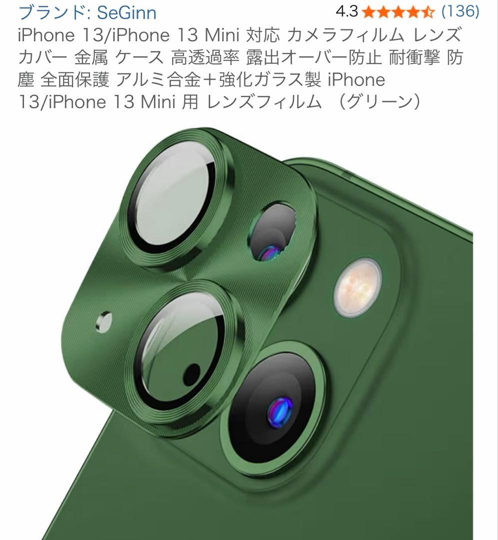 Apple iPhone 13 グリーン 本体　箱あり　動作確認済み