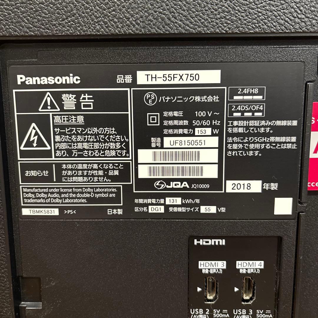 Panasonic VIERA TH-55FX750 55インチテレビ