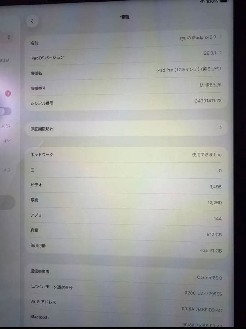 iPad Pro 12.9インチ セルラー512GB グレーマジックキーボード他